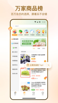 华润万家app下载安装最新版最新版