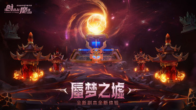 创造与魔法下载官方版最新