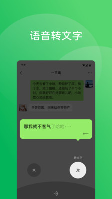 微信鸿蒙版官方下载截图4