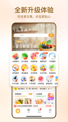 华润万家app下载安装最新版