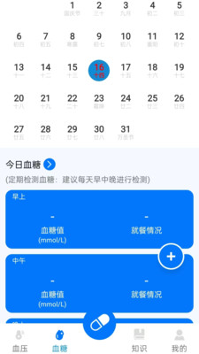 血糖血压宝app下载下载