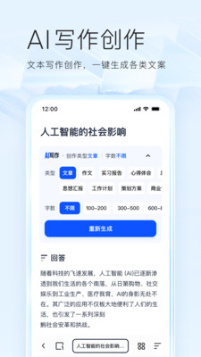 夸克app下载免费2024截图3