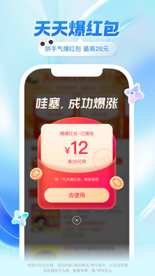 饿了么app下载官方版截图5