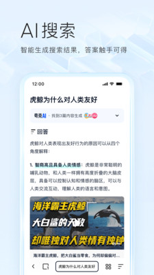 夸克app下载免费2024截图2