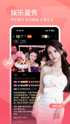 斗鱼app官方版截图4