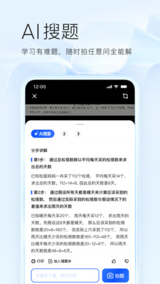 夸克app下载免费2024截图4