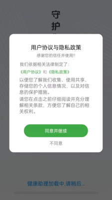 血糖血压宝app下载