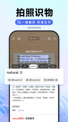 百度app下载安装官方免费版截图4