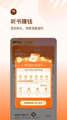 番茄小说app官方免费版安装截图4