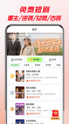 牛牛免费短剧app下载最新版最新版