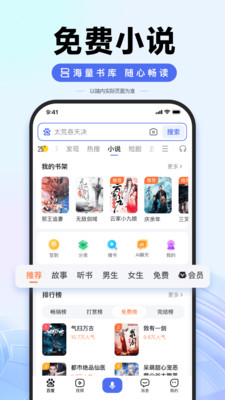 百度app下载安装官方免费版截图5