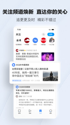 腾讯新闻手机版官方下载安装下载