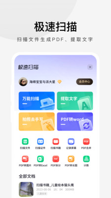 360极速浏览器app下载安卓版截图2