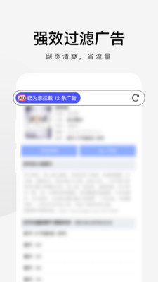 360极速浏览器app下载安卓版截图3