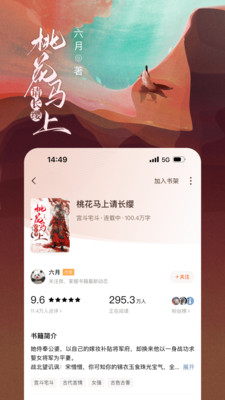 番茄小说app官方免费版安装截图3