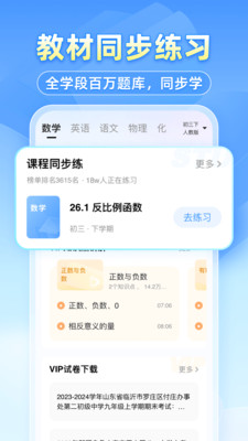 小猿搜题2024最新版截图5