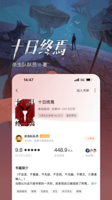 番茄小说app官方免费版安装截图1