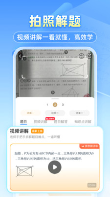 小猿搜题app最新版截图1