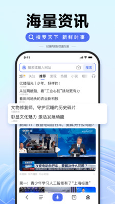 百度app下载安装官方免费版截图1