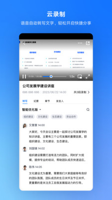 腾讯会议app下载安装最新版截图4