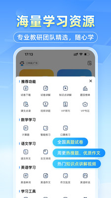 小猿搜题app最新版截图3