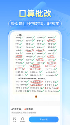 小猿搜题2024最新版截图4