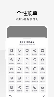 360极速浏览器app下载安卓版截图5