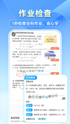 小猿搜题2024最新版截图2