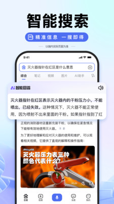 百度app下载安装官方免费版截图2