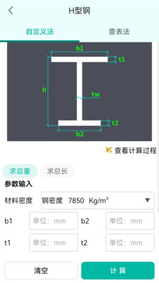 年利率计算器最新版下载VIP版