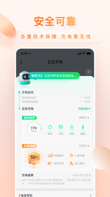 小桔充电app下载VIP版