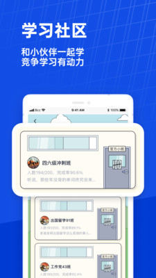 百词斩app免费下载安卓版截图5