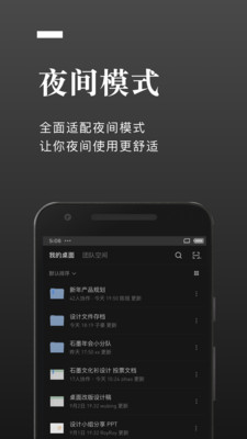 石墨文档app下载2024截图5