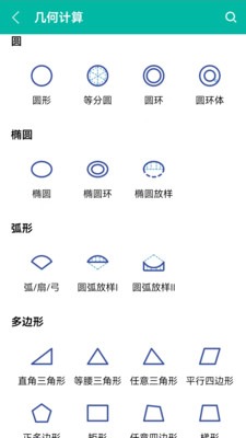 年利率计算器最新版下载免费版本