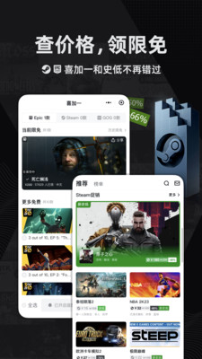 小黑盒app下载最新版截图4