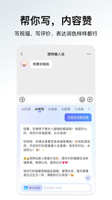 搜狗输入法下载安装安卓版截图2