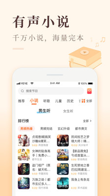 喜马拉雅极速版最新版截图2