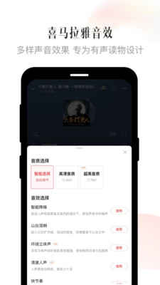 喜马拉雅app官方免费安装截图5