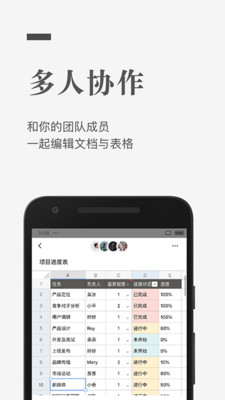 石墨文档app下载2024截图1