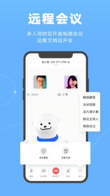 金山文档app安装最新版截图5