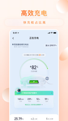 小桔充电app下载下载