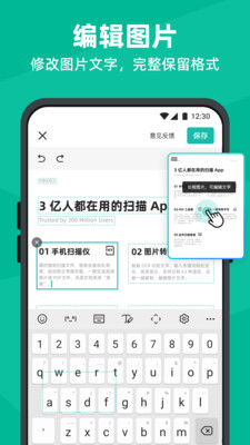 扫描全能王免费版app截图3