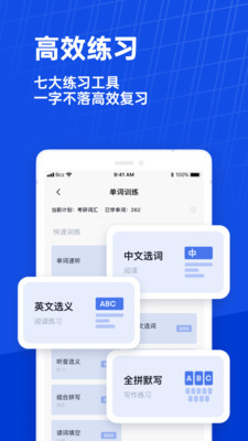 百词斩app免费下载安卓版截图4