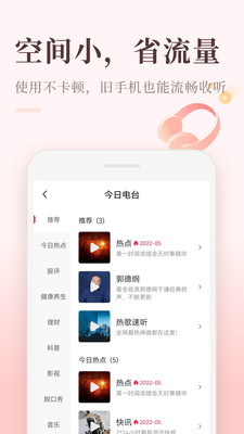 喜马拉雅极速版最新版截图4