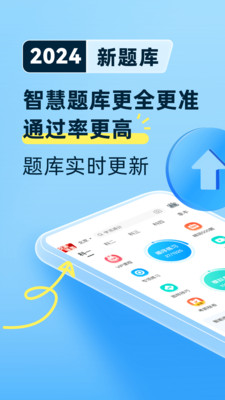 驾考宝典app官方下载最新版截图2