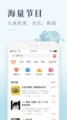 喜马拉雅极速版最新版截图3