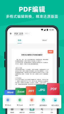 扫描全能王免费版app截图5