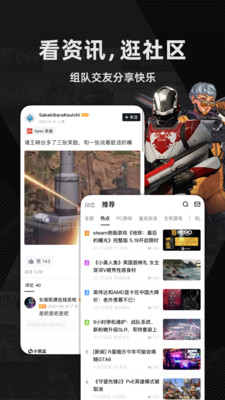 小黑盒app下载最新版截图3