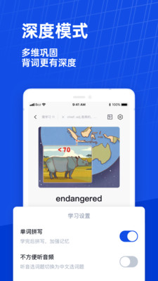 百词斩app免费下载安卓版截图1