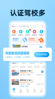 驾考宝典app官方下载最新版截图5